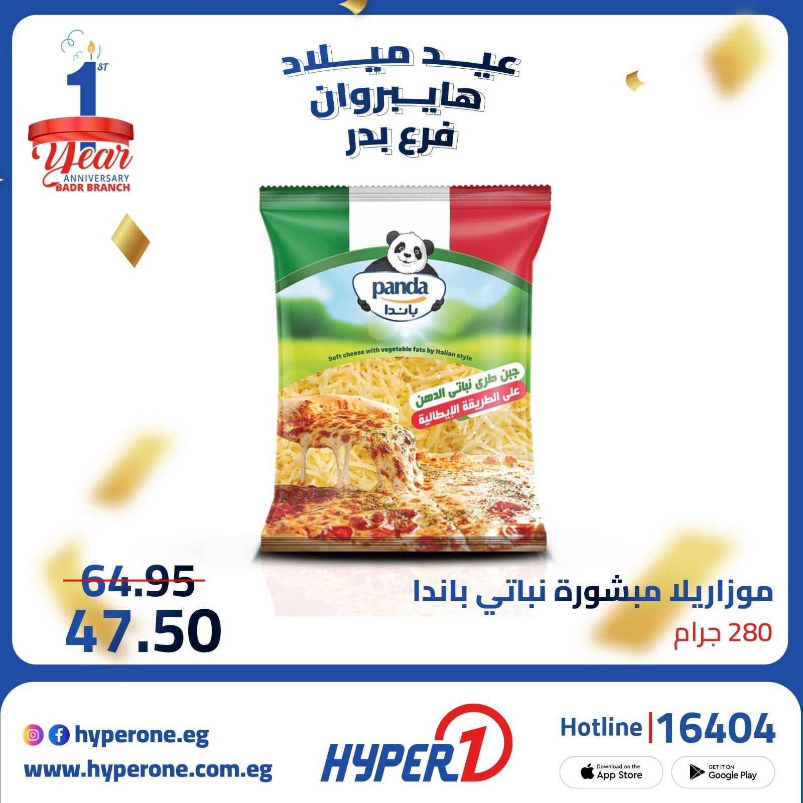 hyper-one offers from 4oct to 2oct 2025 عروض هايبر وان من 4 أكتوبر حتى 2 أكتوبر 2025 صفحة رقم 7